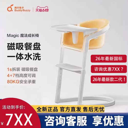 两只兔子学坐餐椅可水洗多功能