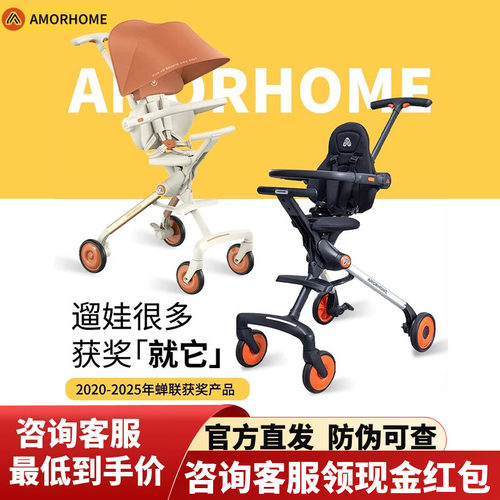 AM遛娃神器轻便折叠宝宝车