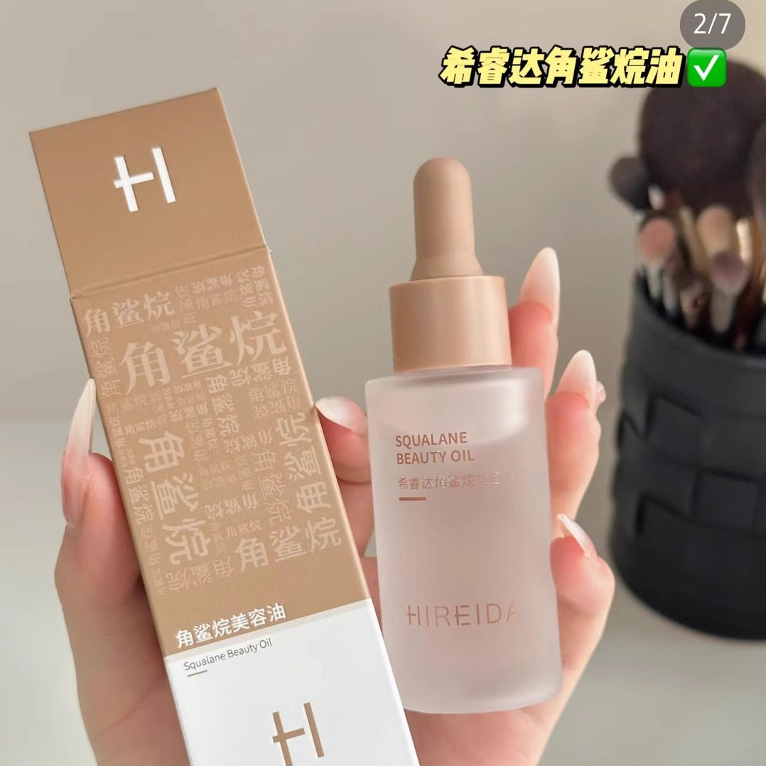 希睿达角鲨烷油3代精纯美容油