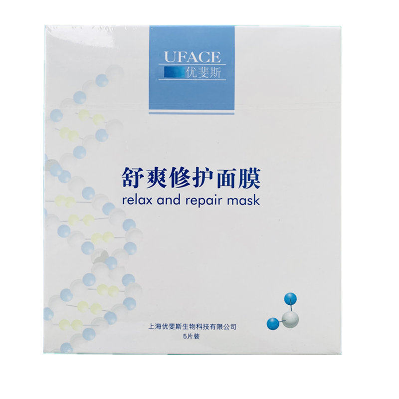 优斐斯舒爽修护面膜5片倍润活肤补水保湿舒缓官网正品防伪可查