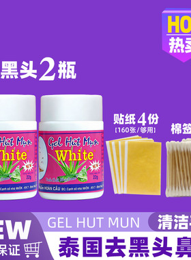 泰国去黑头鼻贴清理鼻子黑头泥膜
