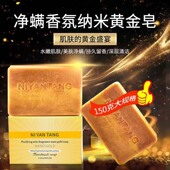 150g纳米黄金植物精油手工皂男女洗脸洗澡手工皂清爽控油手工皂