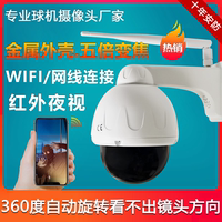 无线wifi摄像头360度球机自动转监控器跟踪高清夜视室外太阳能4G