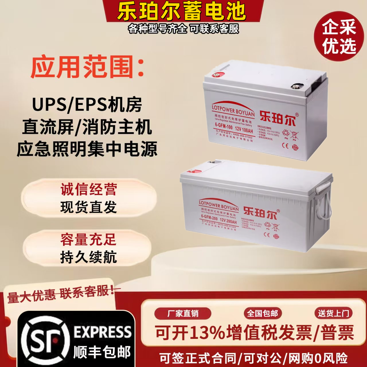 乐珀尔蓄电池6-GFM 12V7A17A24A38A40A55A65A100A120AHUPS直流屏