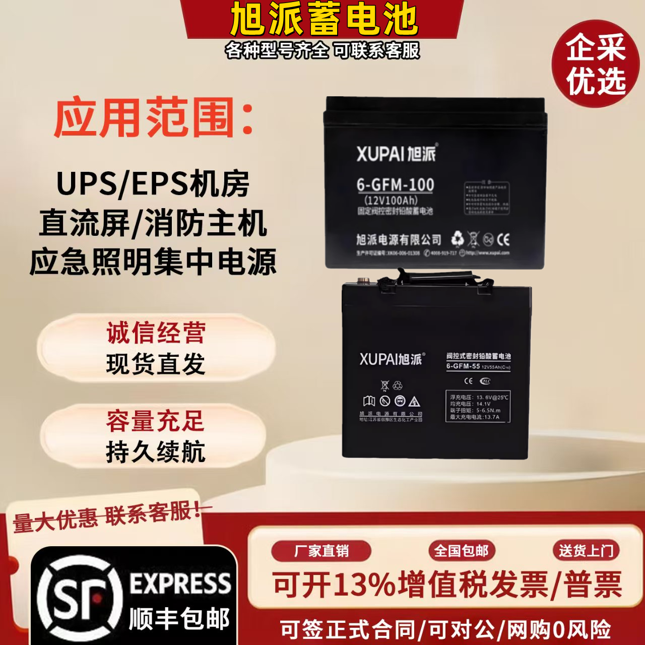旭派蓄电池6-GFM-33 12V20AH24AH33AH消防主机UPS应急照明电源用