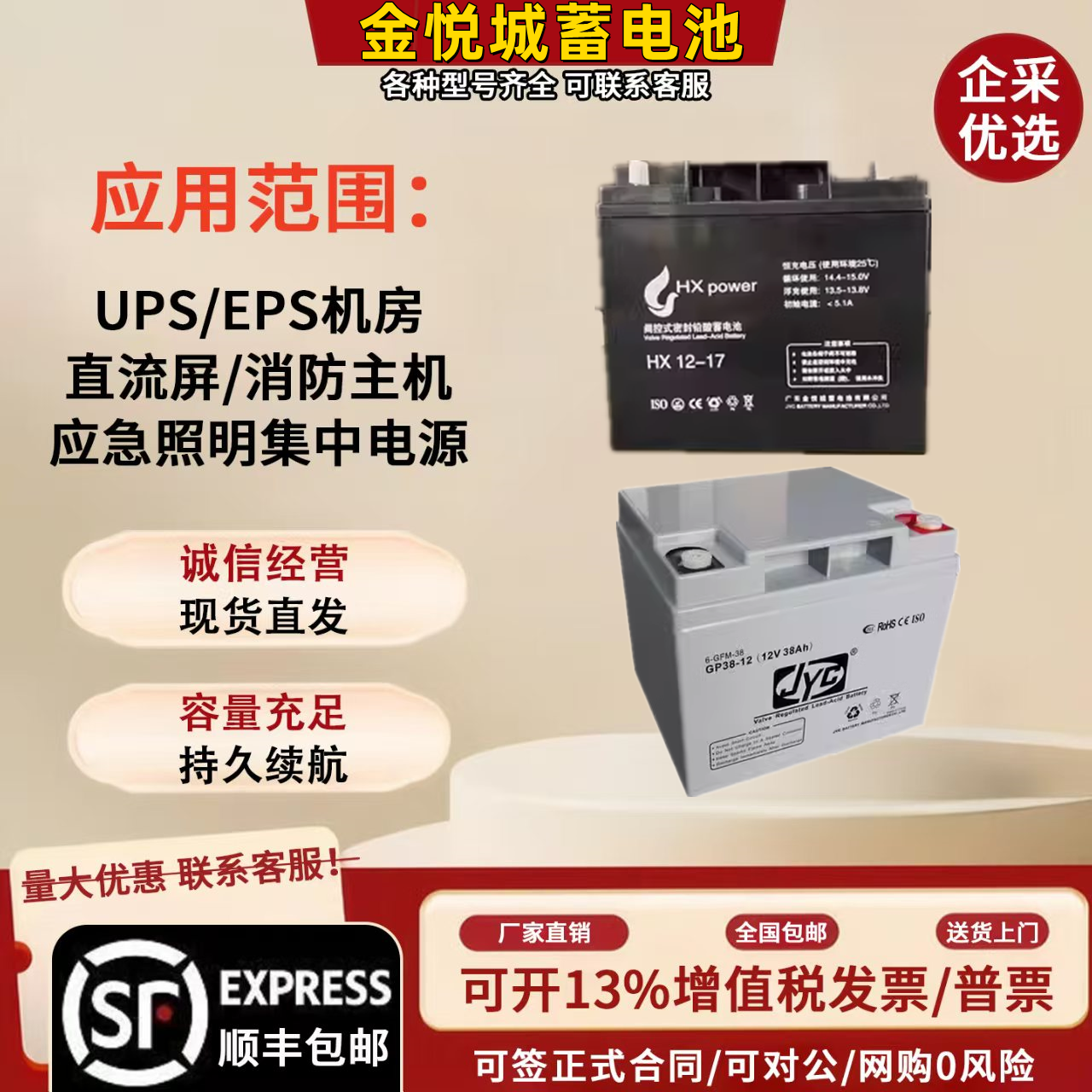 HXpower蓄电池HX12-17 12V17/18/24AH电梯消防集中应急照明