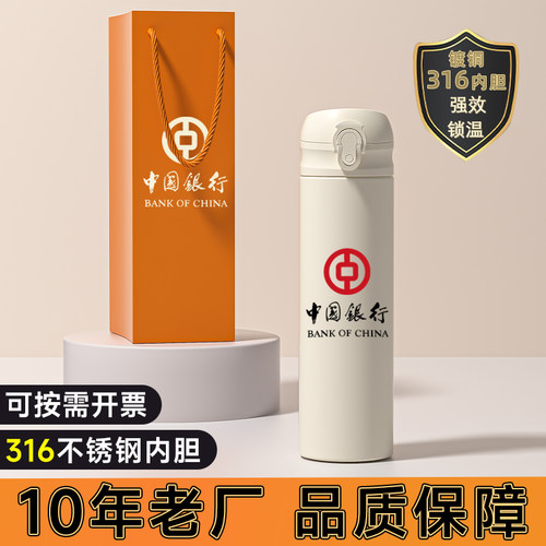 开业礼品316镀铜内胆保温杯刻字