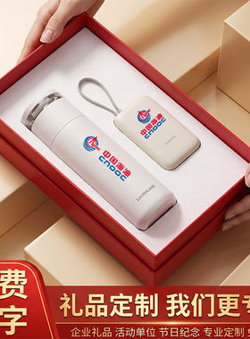 创意乐扣保温杯礼盒套装活动定制礼客户茶水分离免费刻字企业logo