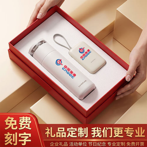 创意乐扣保温杯礼盒套装活动定制礼客户茶水分离免费刻字企业logo