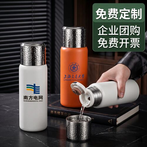保温杯定制印logo公司活动聚会纪念结婚伴手礼品水杯广告杯子刻字