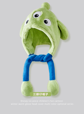 【品质好货迪士尼正品】三眼仔帽