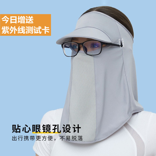 防晒面罩女紫外线颈脖帽子透气