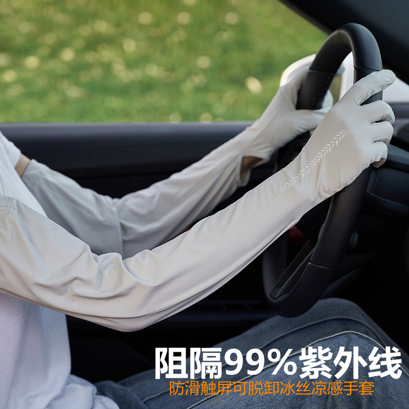电动车遮阳夏季开车骑行冰丝防晒手套女式袖套护臂防紫外线可触屏