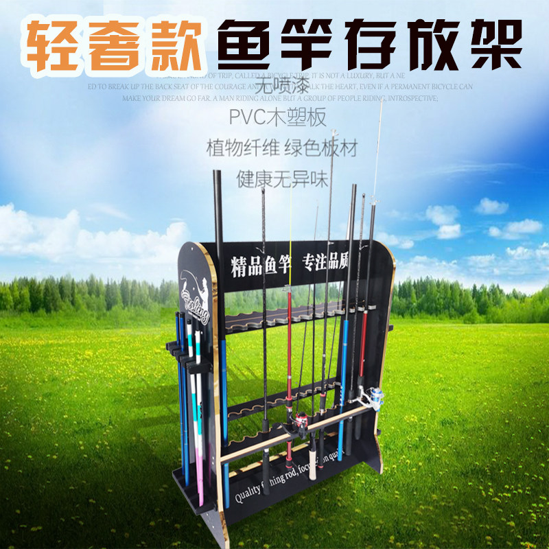 鱼竿展示架家用收纳渔具店存放架