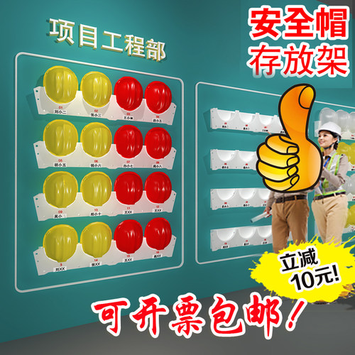 安全帽摆放架车间壁挂式工地头帽