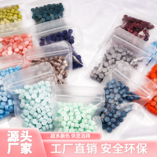 35g火漆印章蜡粒百色可选 100颗 厂家直供 八边形蜡粒小袋装