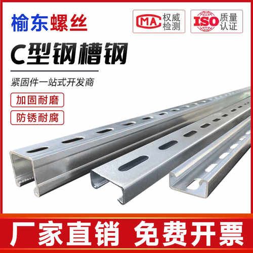 镀锌C型钢多孔U型槽钢4141带孔檀条41*21U型槽热镀锌光伏抗震支架