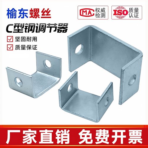 C型钢调节器！槽钢吊耳丝杆吊耳