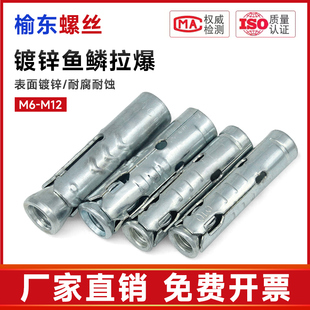 鱼鳞拉爆一体拉爆吊顶丝杆用膨胀套拉爆三件套连体拉爆M6M8M10M12