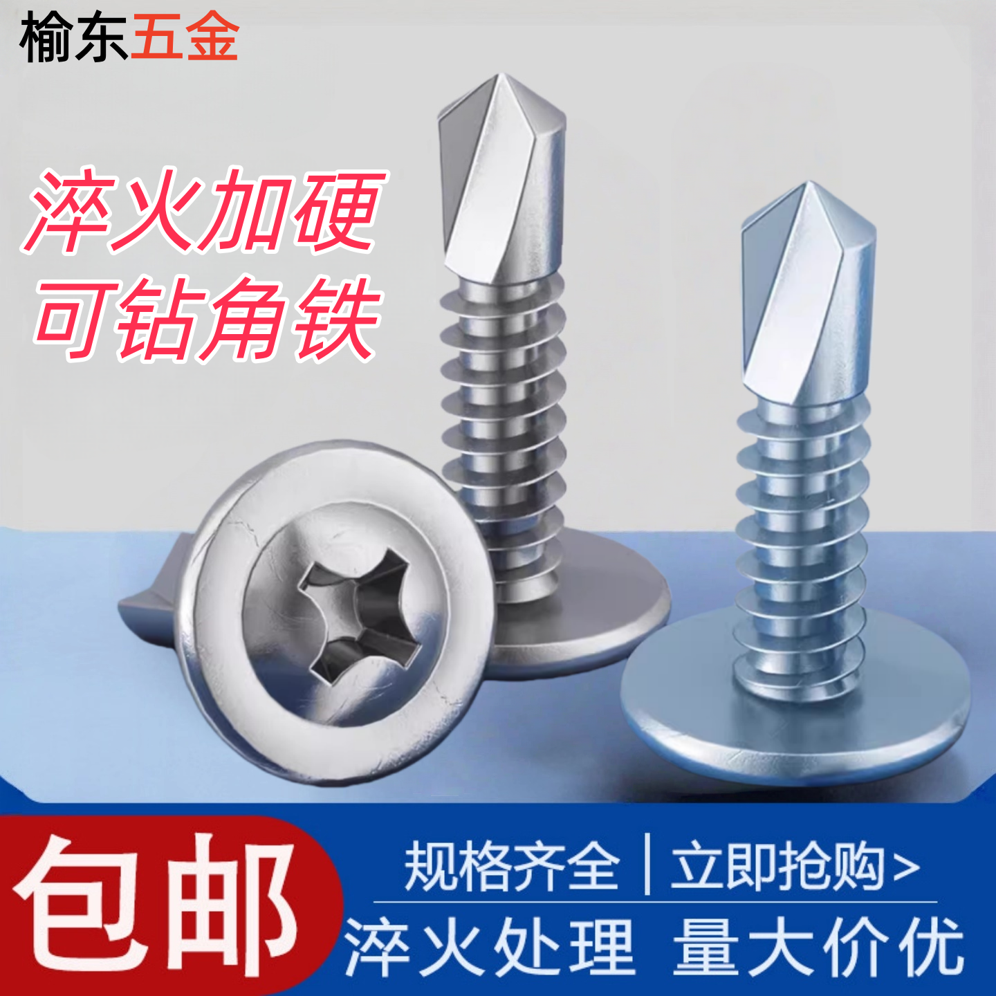 410不锈钢华司钻尾丝镀锌大扁头自攻自钻螺丝带垫十字燕尾螺钉4.2