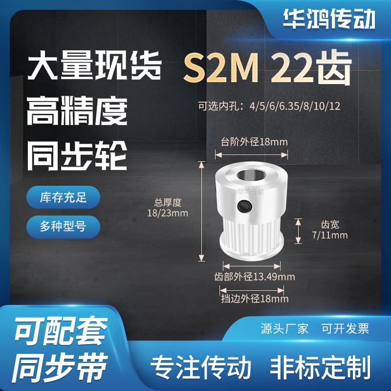 同步带轮S2M22齿K型齿宽7/11电机轴内孔56 6.35 8 10齿带型同步轮