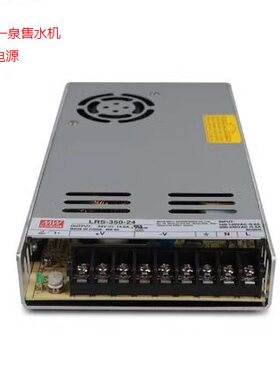 天天一泉4+G版售水机电源开关LRS-350-24 350W 24V14.6A薄型电源