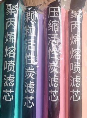 天一泉水宝贝售水机20寸滤芯PP棉+颗粒碳+压缩结炭（精密活性炭