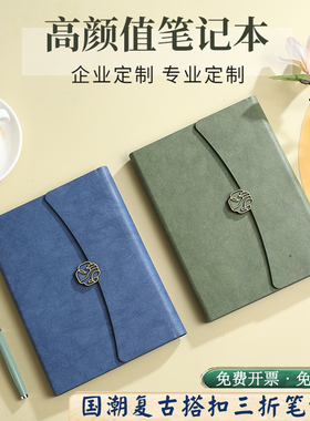 商务笔记本套装礼盒定制可印logo公司礼品伴手礼会议记录记事本子