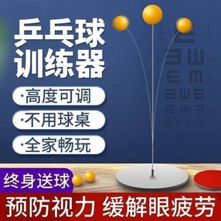 乒乓球训练器自练弹力软轴反应训练儿童预防视力家用习室内外练球