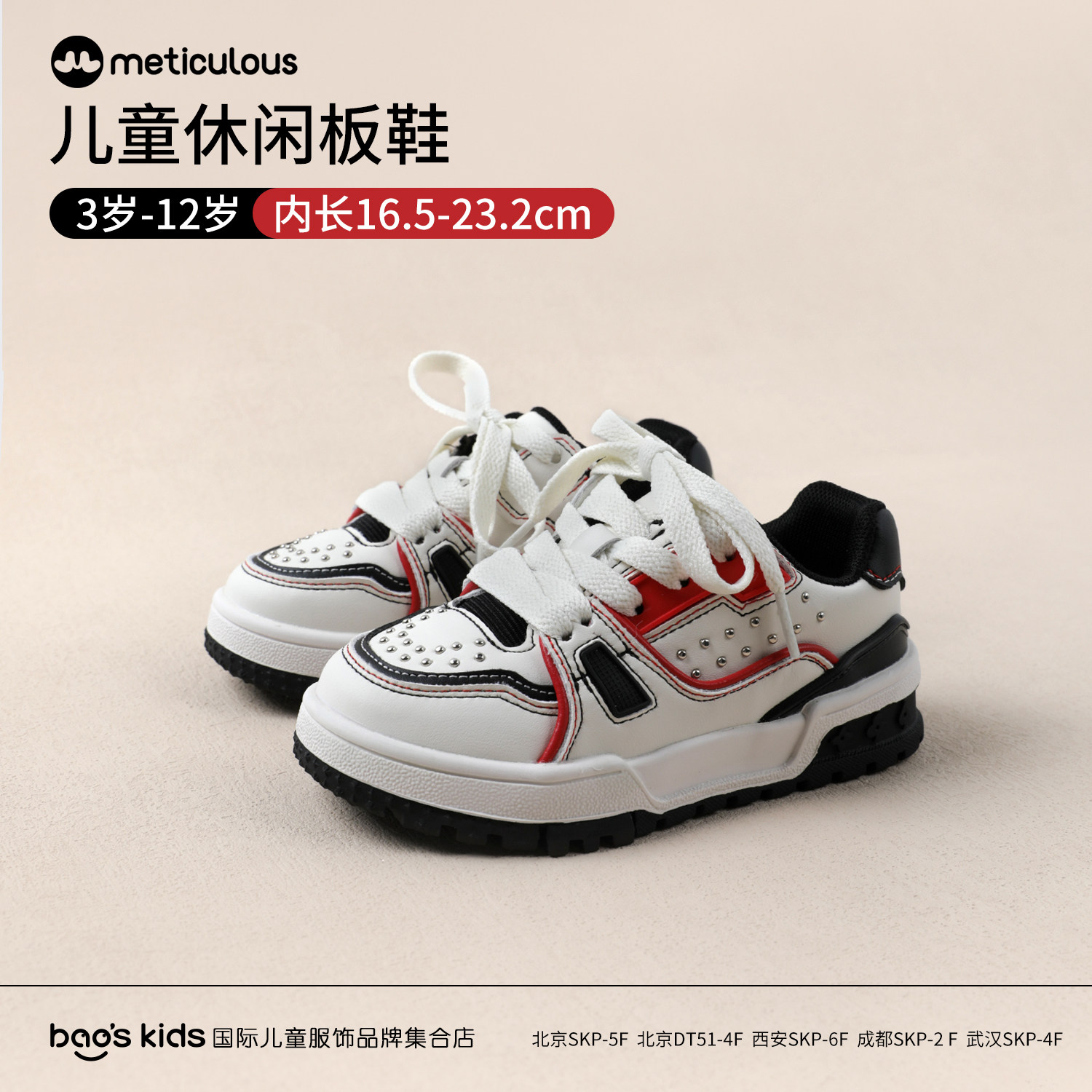Meticulous儿童春秋户外防滑铆钉装饰休闲鞋男女童魔术贴运动板鞋
