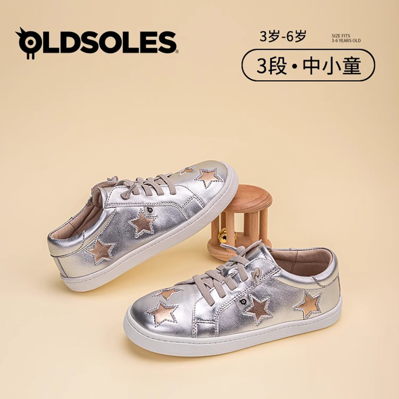 oldsoles春秋季儿童防滑百搭板鞋