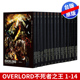 现货 再版 全套14册 Overlord不死者之王骨王小说1 原正繁体中文版 OVERLORD1 骨傲天骨王小说游戏动漫轻小说 台版 14册