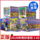 荒木飛呂彥 JOJO 奇妙冒險 東立出版 现货正版 9789861155722 全62册