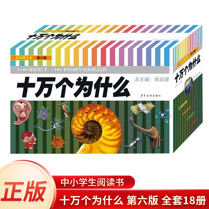 正版