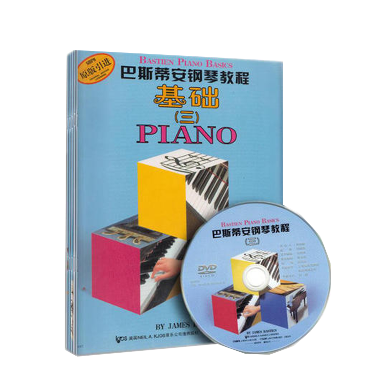 ÏÖ»õ°Í˹µÙ°²¸ÖÇٽ̳̣¨3£©5²á£¨¸½DVDÒ»ÕÅ£©È«Ì×´ø°é×àµÄÁ·Ï°Çú£¬¶¯»ÑÝÒï¡¢¹â±êµãÆ×¡¢Àñ¾õÌý¾õ£¡Í¬Ê±²¢Óã¬Ê¹Ñ§Ï°ºÍÁ·ÇÙ¸üÓÐȤ