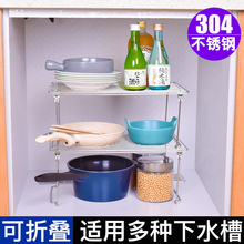 下水槽置物架304不锈钢水池橱柜沥水厨房隔层收纳架冰柜储物架