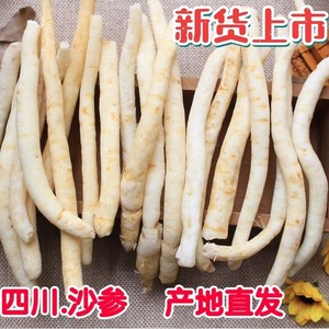 四川中国大陆精选川明参明党参南沙参干货500g包邮炖汤食材