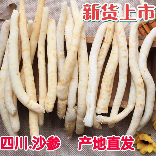 四川中国大陆精选川明参明党参南沙参干货500g包邮炖汤食材