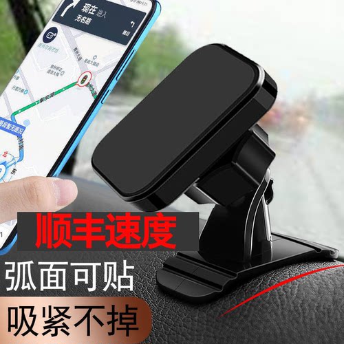 新款强磁仪表台车载手机支架