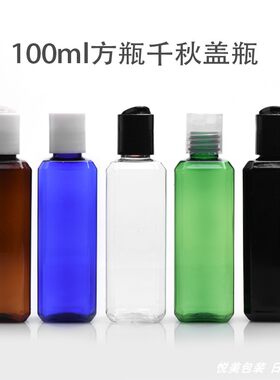 方形洗发水沐浴露旅行分装瓶