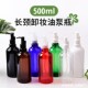 500ml毫升长颈配卸妆油泵洗发水乳液洗手液分装 瓶储物瓶PET包材