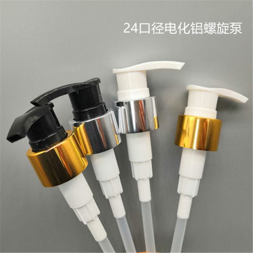 口径24mm电化铝乳液泵头亮金银螺旋按压泵 PET塑料包装瓶配件