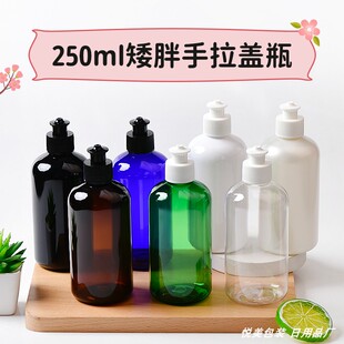 250ml矮胖瓶螺纹手拉盖PET塑料瓶拔拉盖精华液护肤品分装瓶包材