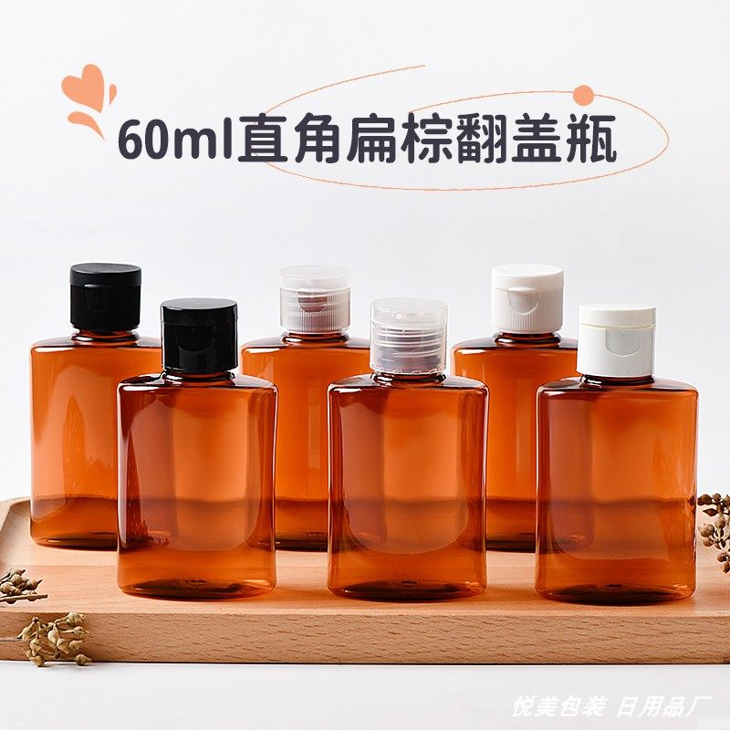 直角扁形棕色翻盖精油pet塑料瓶