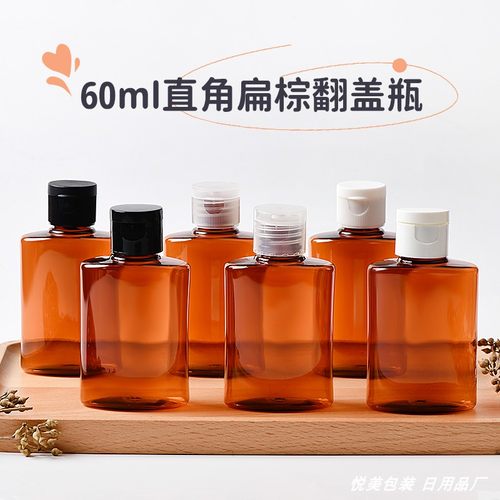 直角扁形棕色翻盖精油pet塑料瓶