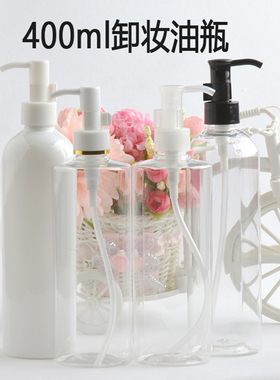 400mll卸妆油泵瓶按压瓶化妆水瓶分装塑料瓶pet洗手液瓶白色透明