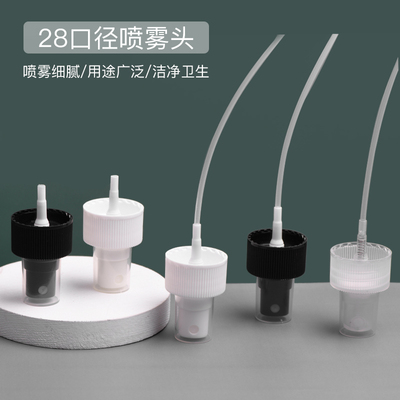 喷头按压式塑料透明花露水分装瓶