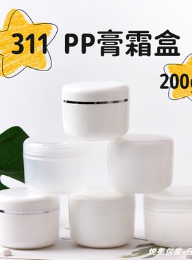 面霜盒塑料护肤品分装瓶