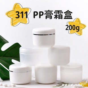 200g克面霜分装盒大容量塑料膏霜瓶透明白色护肤品罐子带内盖包材