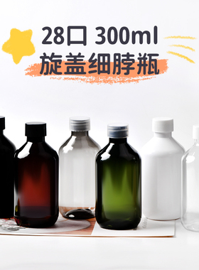 300ml绿色护发素精油塑料瓶